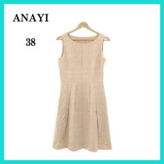 美品 ANAYI アナイ ワンピース Aライン フェミニン きれいめ ノースリーブ ひざ丈 レディース ベージュ 38 日本製