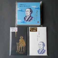 【史緒はんこ】ブロックメモ・ポチ袋×2種　3点セット　MP2777/EM7507/EM2605