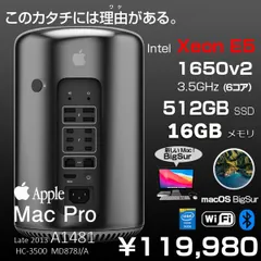 2024年最新】apple mac pro a1481の人気アイテム - メルカリ