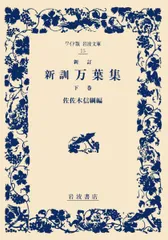 2025年最新】佐々木信綱の人気アイテム - メルカリ