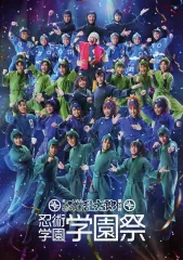 【中古】アニメムック ≪アニメ・漫画系書籍≫ ミュージカル「忍たま乱太郎」第14弾 忍術学園 学園祭2024 リーフレット