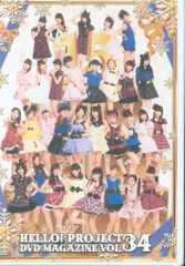 Hello!Project DVD MAGAZINE 34