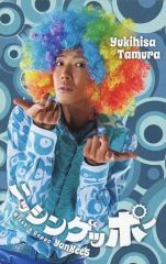 [중고] 컬렉션 카드 (남성) BOYS AND MEN (YanKee5) / 타무라 유키 / 닛신 겟포 / CD [BOYMEN NINJA] 보이멘 컬렉션 카드