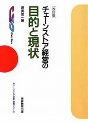 2024年最新】渥美俊一の人気アイテム - メルカリ