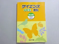 2025年最新】浜学園 理科の人気アイテム - メルカリ