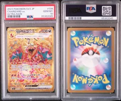 【PSA10】リザードンEX UR 139/108