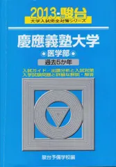 2025年最新】青本 慶應の人気アイテム - メルカリ