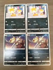 ズルッグ　ズルズキン　AR 各10枚　まとめ売り　ホワイトフレア AR ズルズキン 販売 | [SV11W] 拡張パック ホワイトフレア