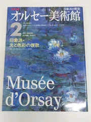 NHK オルセー美術館1〜６ NHK オルセー美術館1〜6 NHKオルセー美術館 1〜6 - メルカリ