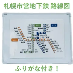 2025年最新】札幌 地下鉄の人気アイテム - メルカリ