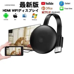 HDMIアダプター 第三世代 AnyCast G6 Youtube グーグル HD テレビに接続可能 クロームキャスト3 ワイヤレスディスプレイ ドングルレシーバー ミラーリングのサムネイル