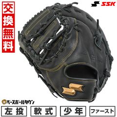 SSK 大魔神 佐々木モデル 日本製 スペシャルオーダーメイド 軟式