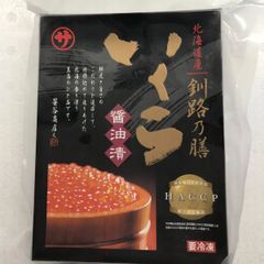 最高級いくら醤油漬(北海道産鮭卵)500g