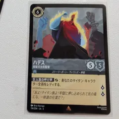 2025年最新】ハデス ロルカナの人気アイテム - メルカリ