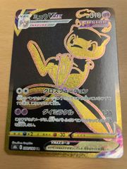 ポケモンカード　ミュウvmax ur