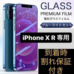 2024年最新】iphone xrの人気アイテム - メルカリ