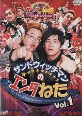 2025年最新】サンドウィッチマン dvdの人気アイテム - メルカリ