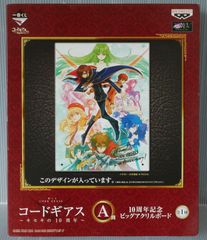 이치 반 쿠지 코드 기어스 키세키의 10주년 A상 10주년 기념 빅 아크릴 보드 Code Geass: 10th Anniversary Large Acrylic Board