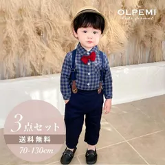 男の子 フォーマル スーツ キッズ ベビー 子供 サスペンダー 長袖 秋 冬 春 結婚式 ピアノ発表会 入園式 赤ちゃん 卒園式 おしゃれ 韓国 ギンガムチェック ネルシャツ
