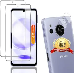 【在庫処分】AQUOS Sense8 SHG11 SH-54D 用 ガラスフィルム 2枚+ AQUOS sense8 用 カメラフィルム 2枚【2+2枚セット 日本旭硝子製】アクオスセンス8 用 フィルム 液晶保護フィルム Sense8 用 強化ガラスのサムネイル