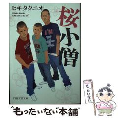 中古】 誰も気づかなかったBゲート必勝法 出目操作は陽の当たるところでは行われない / 小岩井 弥 / メタモル出版 - メルカリ