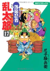 2025年最新】落第忍者乱太郎（29）の人気アイテム - メルカリ