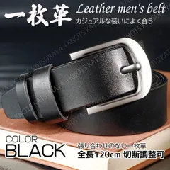 本革 メンズ ベルト★ブラック黒★一枚革 レザー 重厚な作り定番ピンバックルデザイン カジュアル ベルト ビジネス スーツ ゴルフ 紳士 シンプル デニム ジーンズ ジーパン チノパン 普段使い フォーマル 太い 太め 長さ調整可能 牛床革 おしゃれ