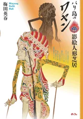 2025年最新】バリ島 影絵の人気アイテム - メルカリ