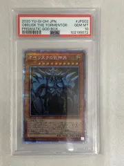 2025年最新】オベリスクの巨神兵 psa10の人気アイテム - メルカリ