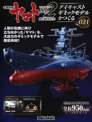 2025年最新】ダイキャスト 宇宙戦艦ヤマトの人気アイテム - メルカリ