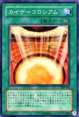 遊戯王☆遊戯王カード☆カイザーコロシアム - メルカリ
