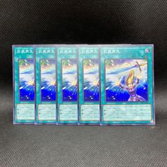 遊戯王　武装再生　スーパーレア　5枚セット