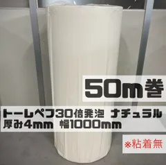 2025年最新】ペフシート10mmの人気アイテム - メルカリ
