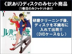 2025年最新】ルパン三世 dvd 全巻の人気アイテム - メルカリ
