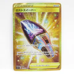ポケモンカード ロストスイーパー s11 126/100 UR ※中古のサムネイル