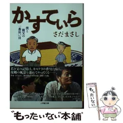 2026年最新】さがらたかしの人気アイテム - メルカリ