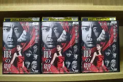 2025年最新】松本清張 眼の壁の人気アイテム - メルカリ