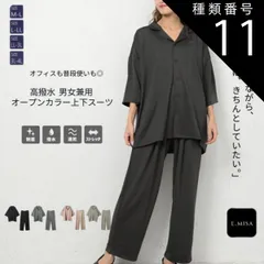 種類11:3.モカ/LL-3L  ルームウェア 上下セット セットアップ レディースジャケット パンツ パジャマ メンズ 大きいサイズ レギュラー 黒 生地 ビジネス 冬 秋冬 可愛い ストレッチ  撥水 入院  ウィメンズ フロントボタン オフィス 最強配送