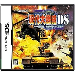 【中古】【非常に良い】現代大戦略DS ~一触即発・軍事バランス崩壊~ wyw801m