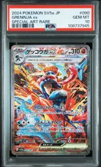 2025年最新】ゲッコウガex psa10の人気アイテム - メルカリ