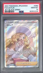 2025年最新】カトレア psa10 横線の人気アイテム - メルカリ