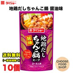 ダイショー 地鶏だしちゃんこ鍋スープ 醤油味 750g × 10袋 鍋スープ 鍋つゆ 鍋の素 ストレートタイプ 阿波尾鶏 名古屋コーチン
