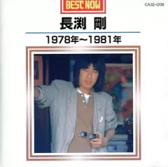 2025年最新】長渕剛 cd 逆流の人気アイテム - メルカリ