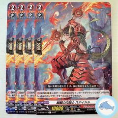 【D-BT09】緑鱗の炎騎士 ステイドル　①