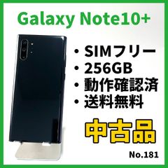 No.181【Samsung】Galaxy Note10+