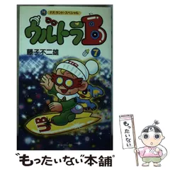 2024年最新】藤子不二雄ランドの人気アイテム - メルカリ