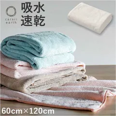 新品 ☆ カラリアース バスタオル カラリ バスタオル carari earth カラリアース 大判 速乾 タオル 吸水タオル 吸水速乾 マイクロファイバータオル 厚手 シンプル 無地 120×60cm ふわふわ バス お風呂 ジム ヨガ スポーツ kkk