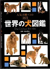 2024年最新】犬種の人気アイテム - メルカリ