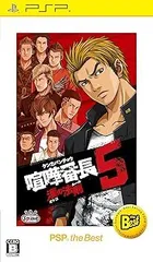 喧嘩番長5 ~漢の法則~ PSP the Best
