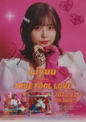 Liyuu 1st Single 「Magic Words」直筆サイン入り Liyuu 1st Single 「Magic Words」直筆サイン入り